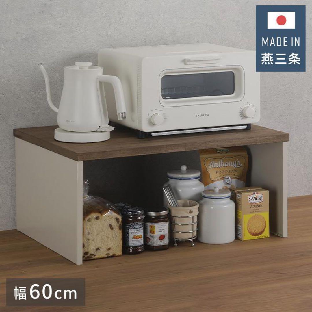 ブラック　木製天板の頑丈ラック　幅60cm