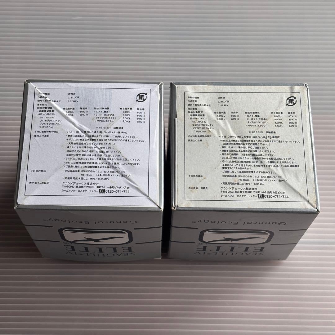 新品未開封 SEAGULL IV シーガルフォー RS-1SGE カートリッジ