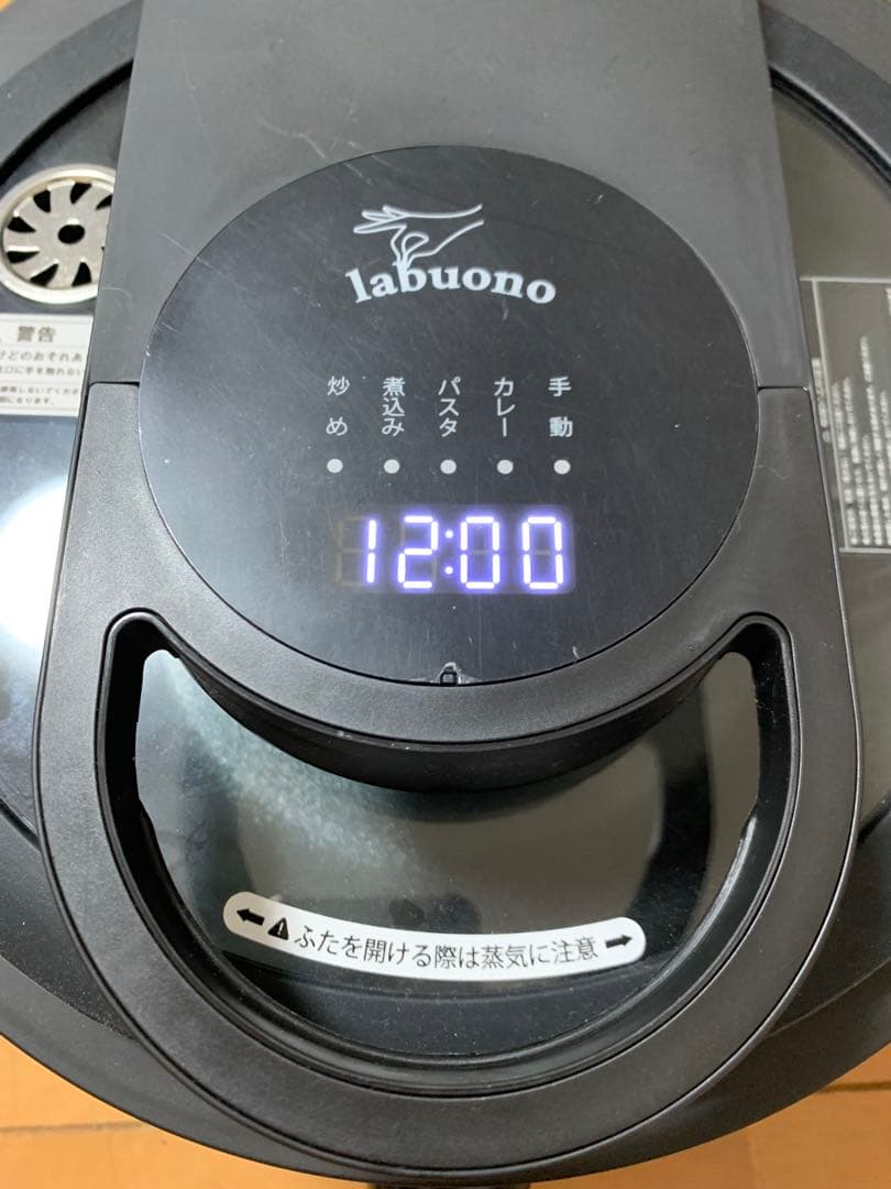 【極美品】labuono ラボーノ 三ツ星シェフ TVG-300K