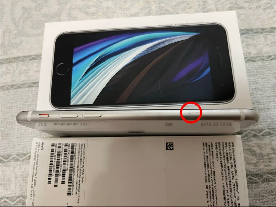 美品iPhone SE 第2世代 ホワイト 64GB SIMフリー 初期化済