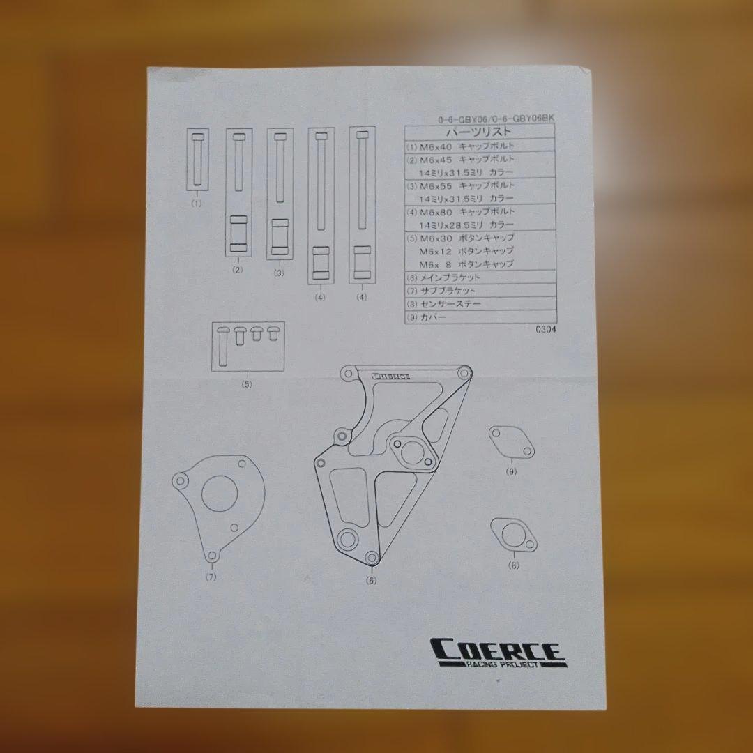 COERCE コワース スプロケットガード XJR1300 XJR1200
