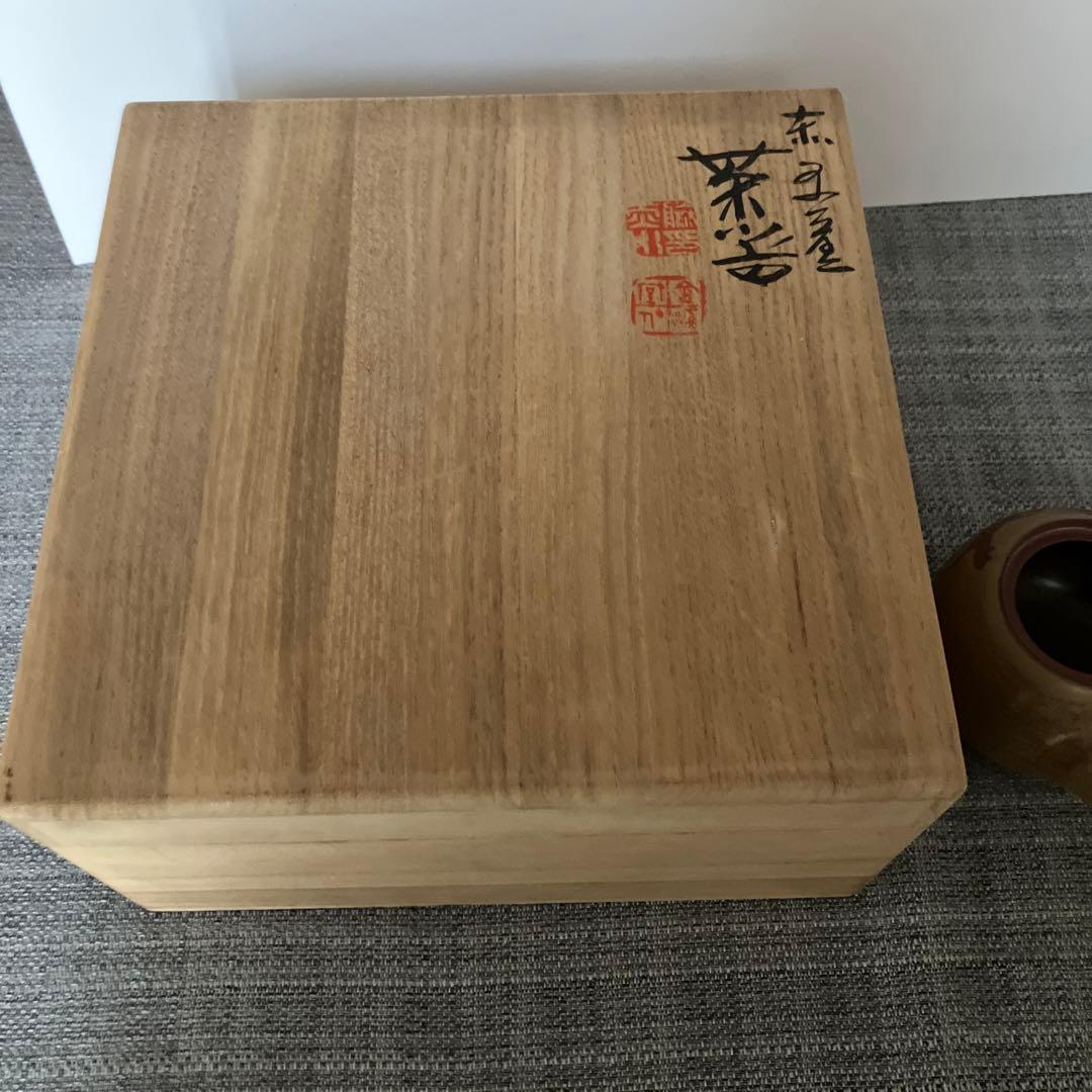 未使用　伊藤赤水　茶器　柿　人間国宝