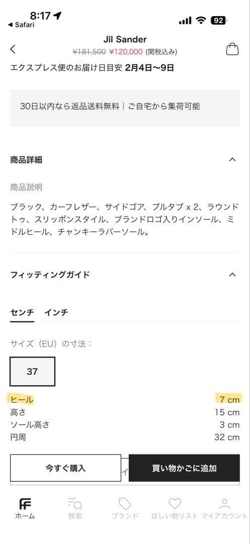 JIL SANDER ブラック サイドゴアブーツ37