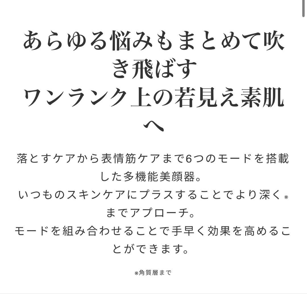 PLUEST マルチフェイシャルスパ