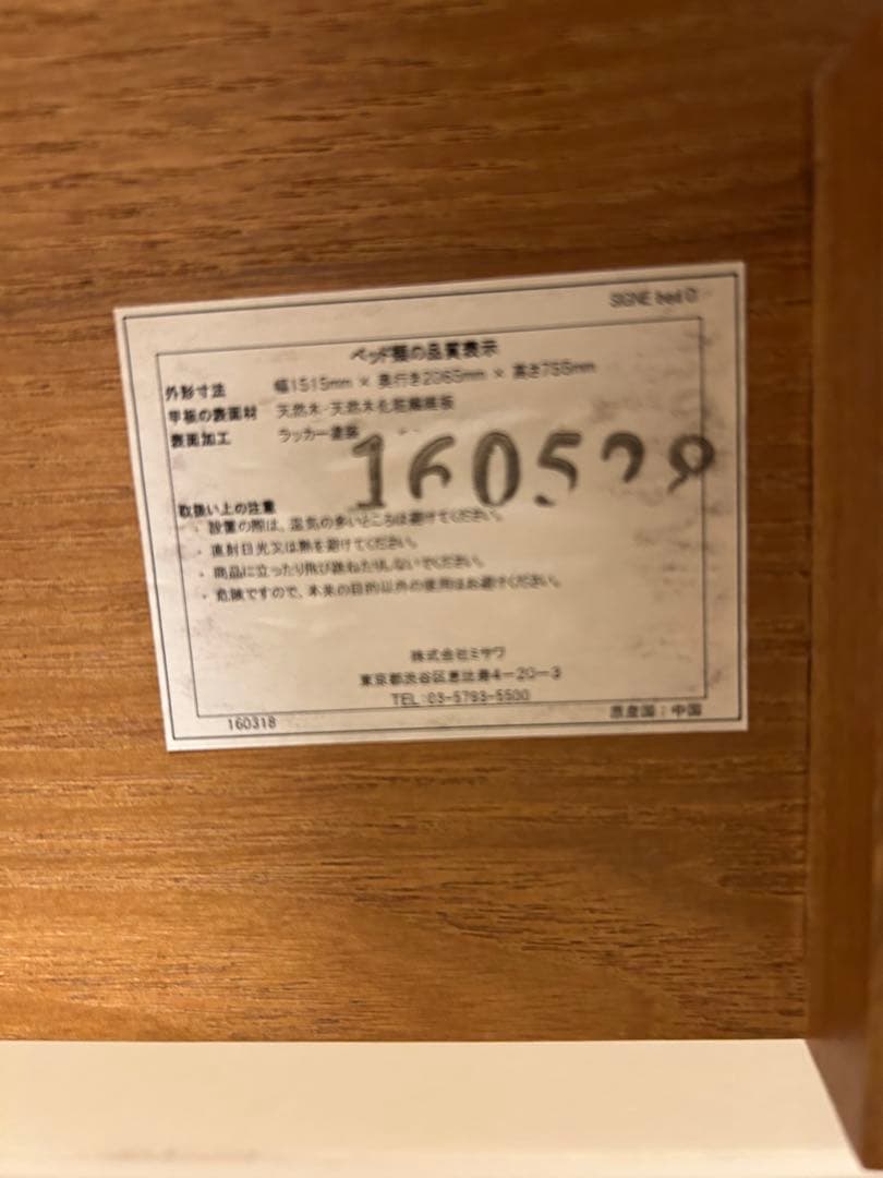 【Salome】unico セミダブル　ベッドフレーム（送料込）