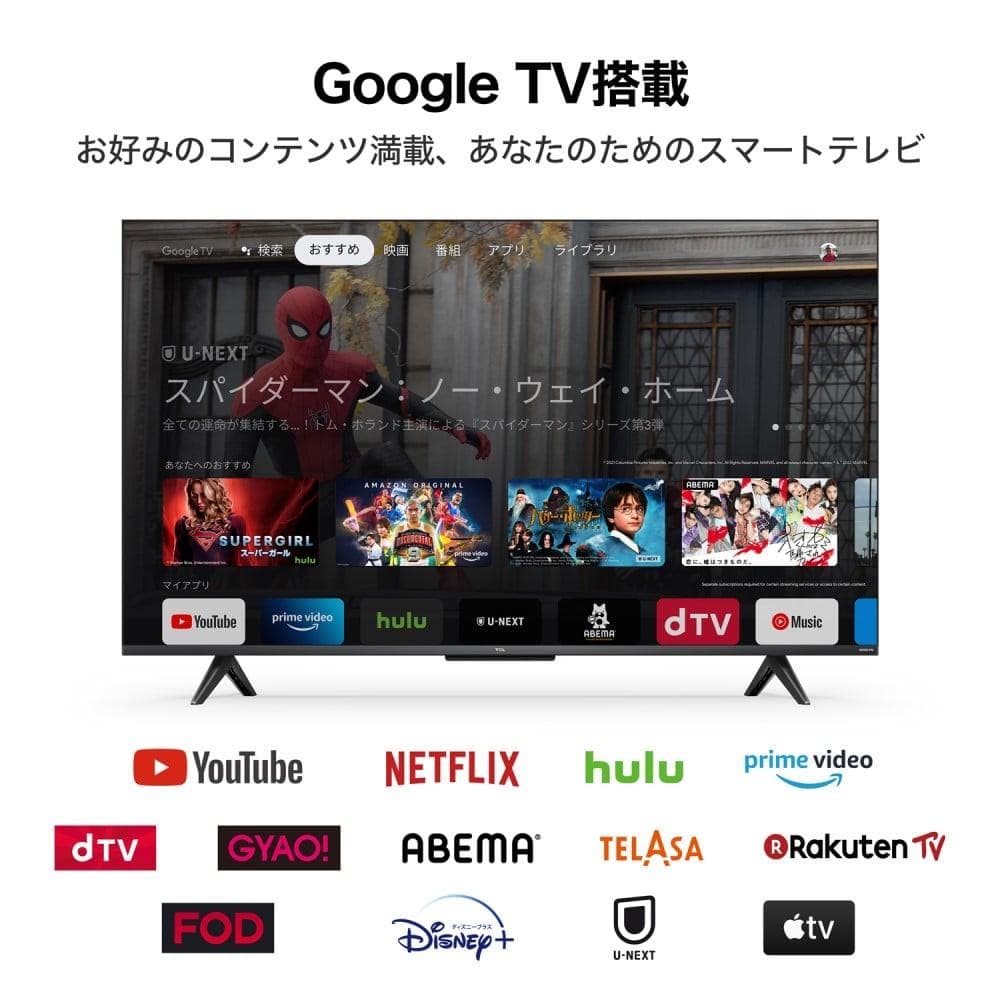 TCL 43C635 量子ドット 43型 4K液晶テレビ Google TV搭載