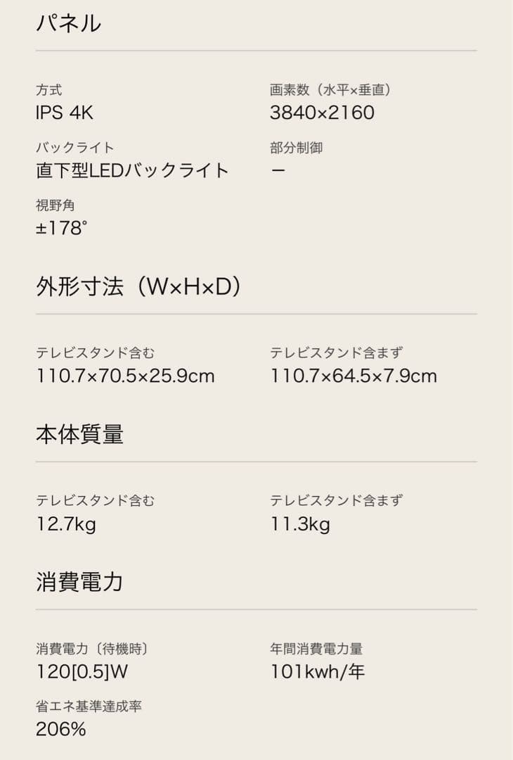 【送料込み・引き取りも可】LG 液晶テレビ 49UJ6500 49インチ