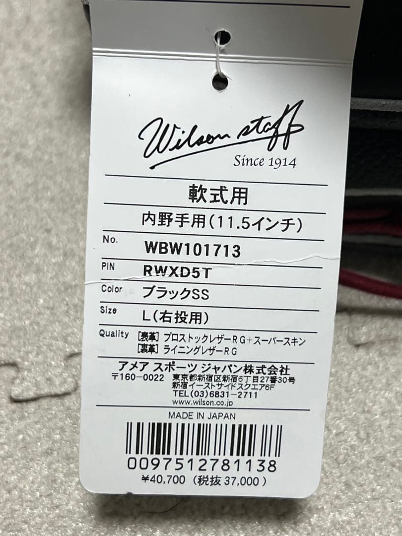 ウィルソンスタッフ　Wilsonstaff D5型