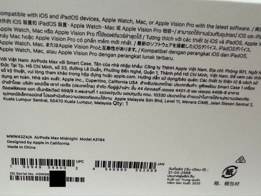 2024 AirPods Max ミッドナイト