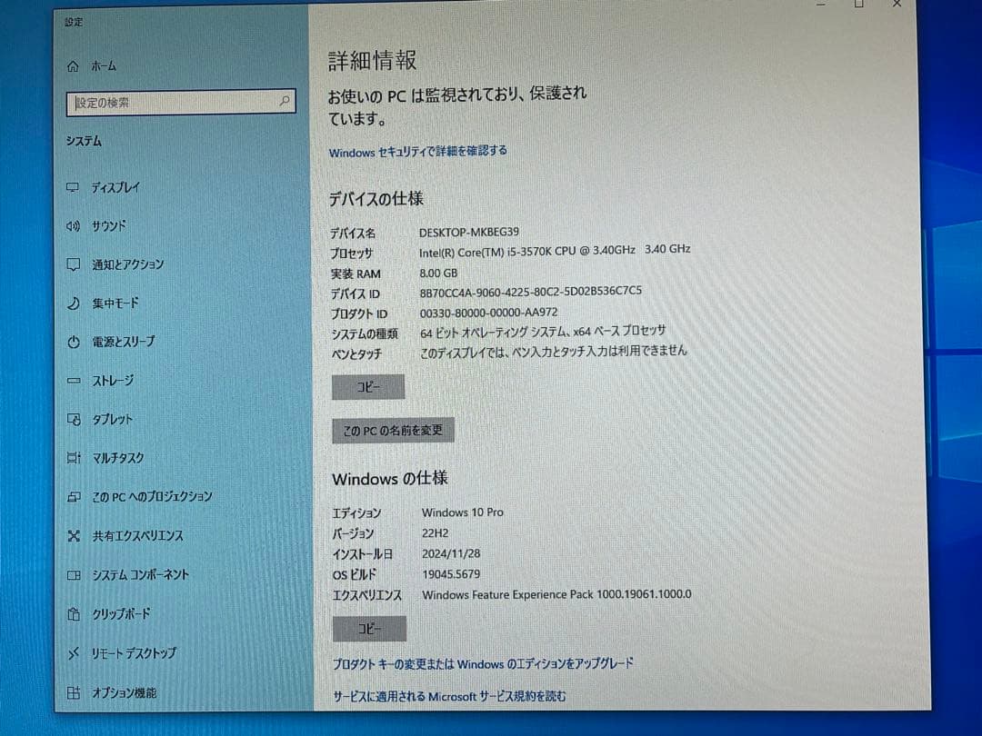 自作デスクトップPC Windows10 Pro