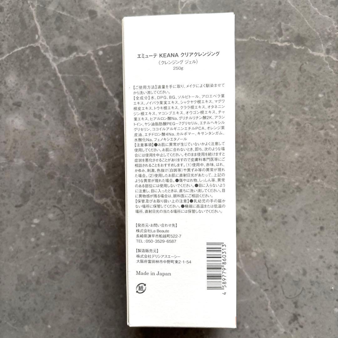 【新品未使用】emute エミューテ 毛穴クレンジング　2本セット