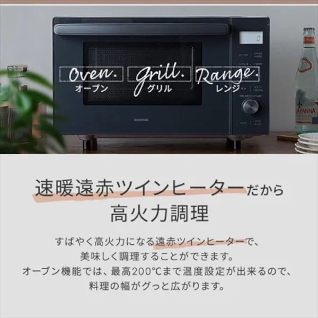 新品 Oven Range アイリスオーヤマ 18L ash