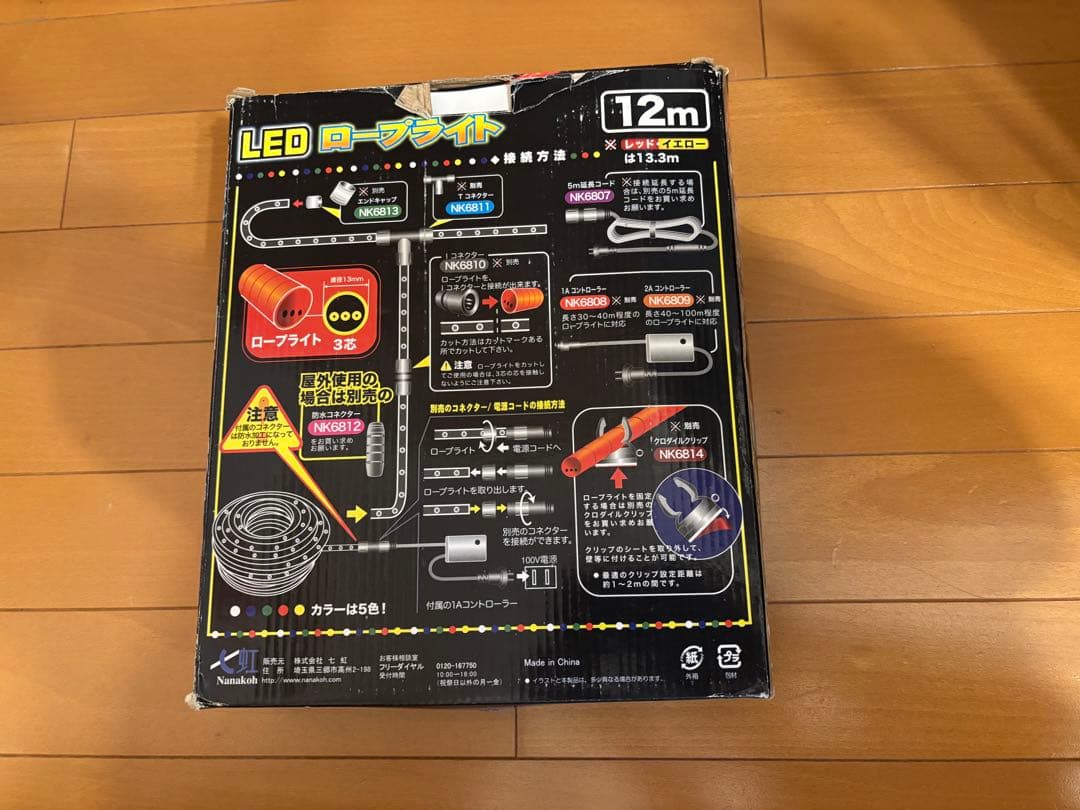 え*ん様 クリスマス　LEDイルミネーション　屋外／屋内　大量セット（ライト×5