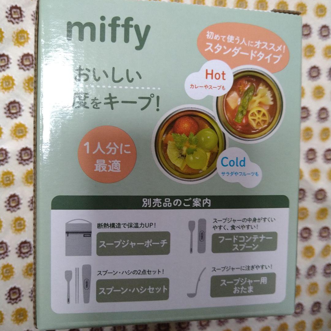 サーモス　ミッフィー　3セット　保温弁当箱 &フードコンテナー　&スプーン