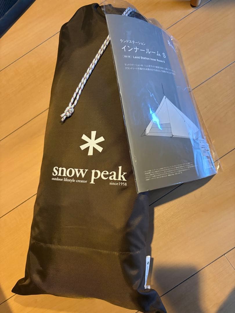 マ*モ様 スノーピーク ランドステーション インナールーム S FES-128