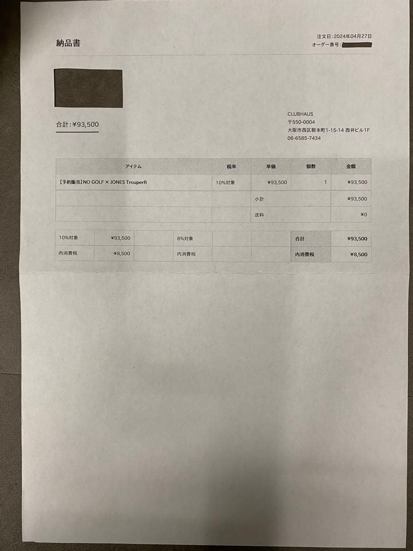 新品未使用　NO GOLF X Jones Trouper R キャディバック