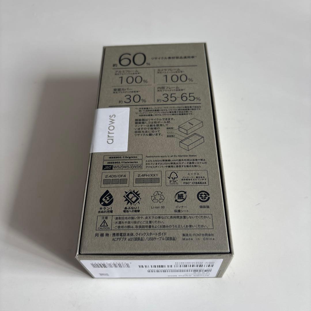 【最安値 新品未開封】arrows Alpha 本体　ブラック