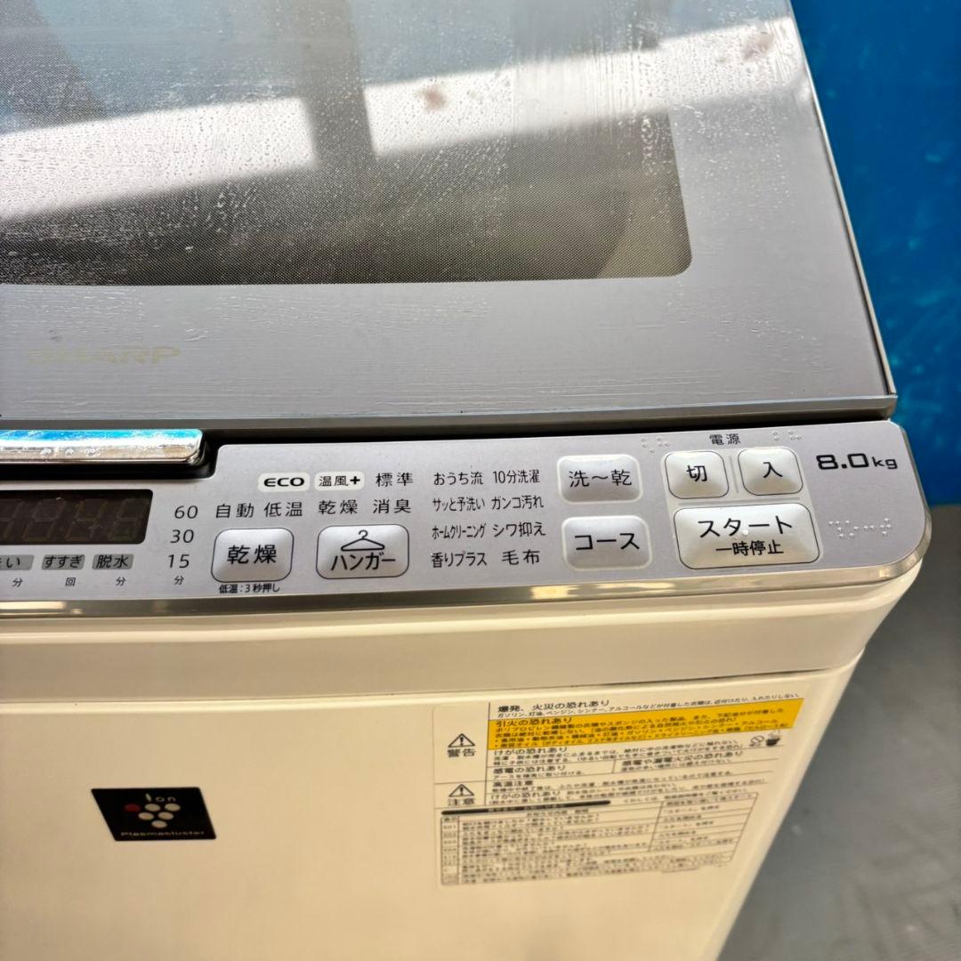 488 SHARP 乾燥付洗濯機 8/4.5キロ 小型　家庭用 ガラストップ