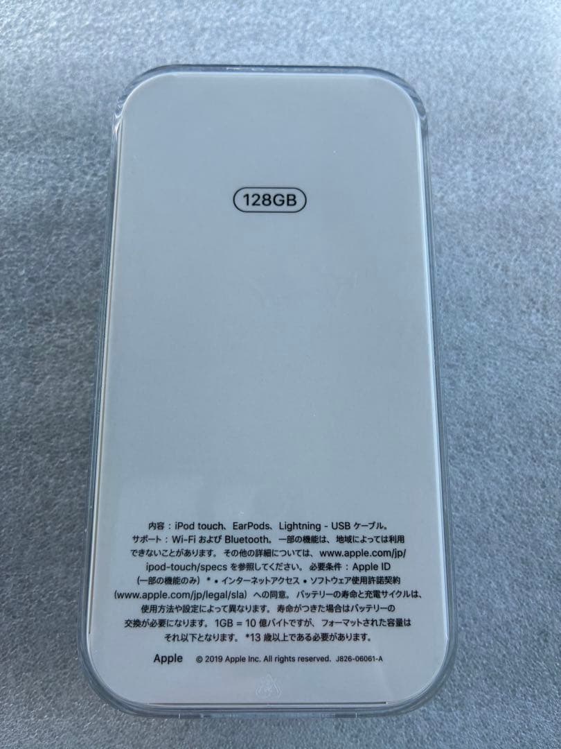 「小太郎」　iPod Touch 第7世代