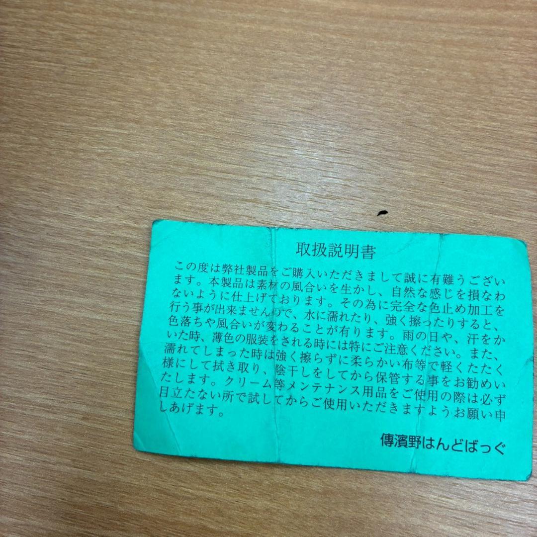 ♥【472】傳濱野　ワン　ショルダー　バッグ　レザー