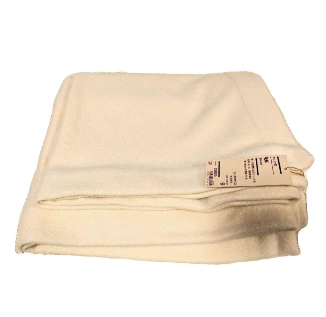 【無印】ウール × カシミヤ 毛布 140*200 シングルサイズ 【未使用】