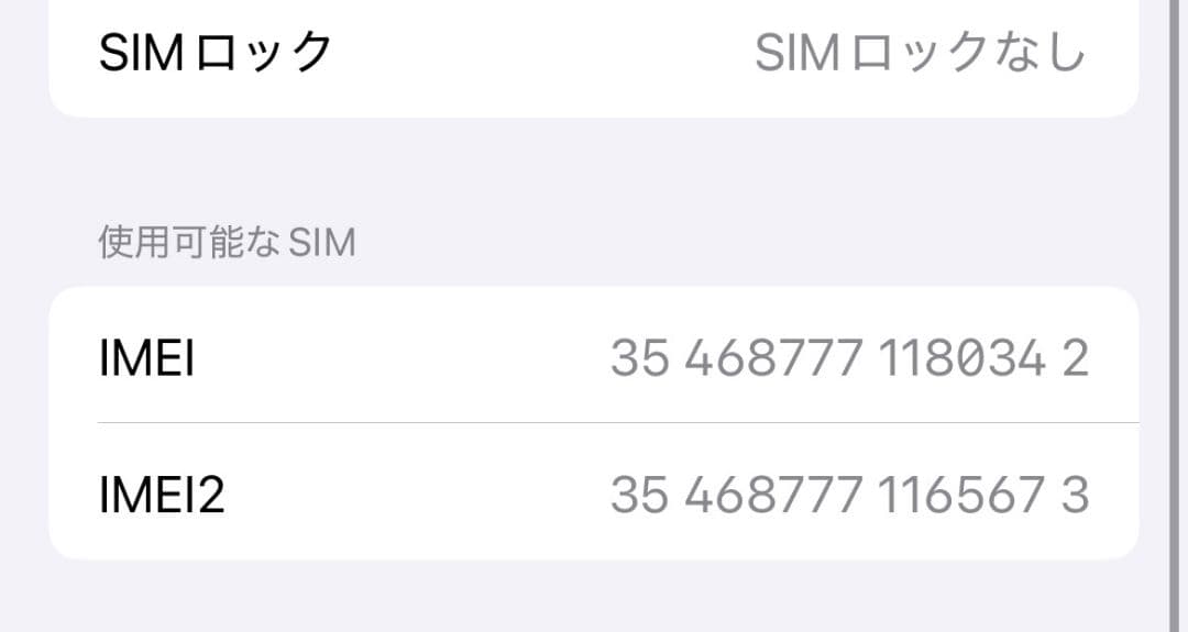 iPhone 12 PRO 128GB 極美品 バッテリー100％