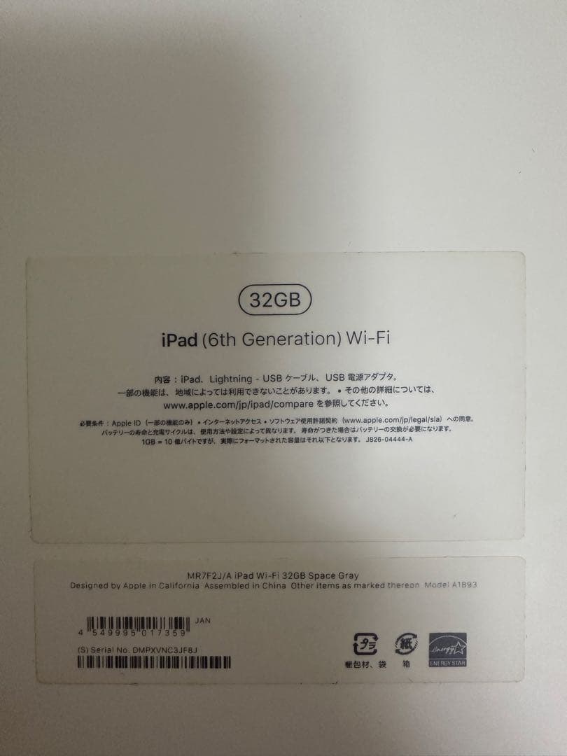 Apple iPad シルバー 本体 充電器付き