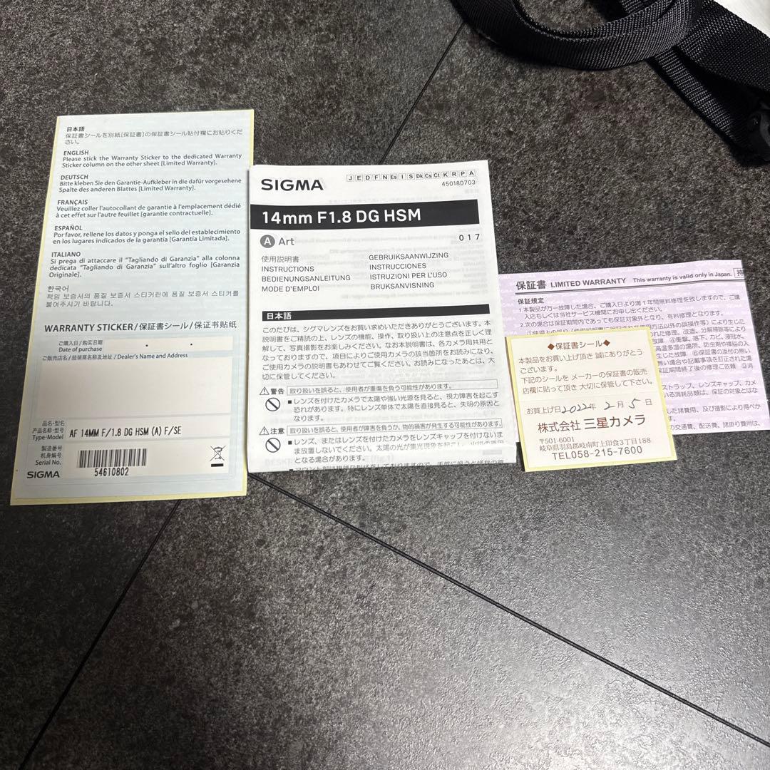 シグマ SONY Eマウント用レンズ 14mmF1.8