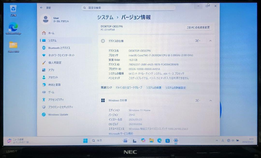 NEC LaVie Corei7 メモリ16GB SSD512GB ブルーレイ