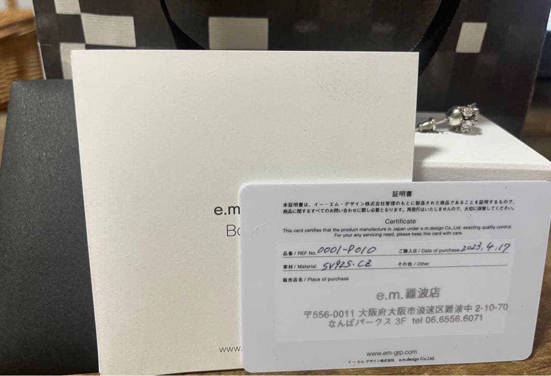 e.m. 購入、片耳ピアス