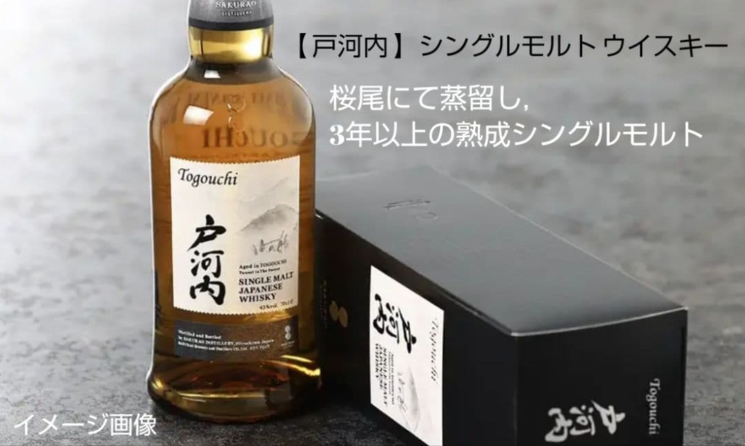 大人気ウイスキー(戸河内シングルモルト & ブラッククリアー180ml)3本格安
