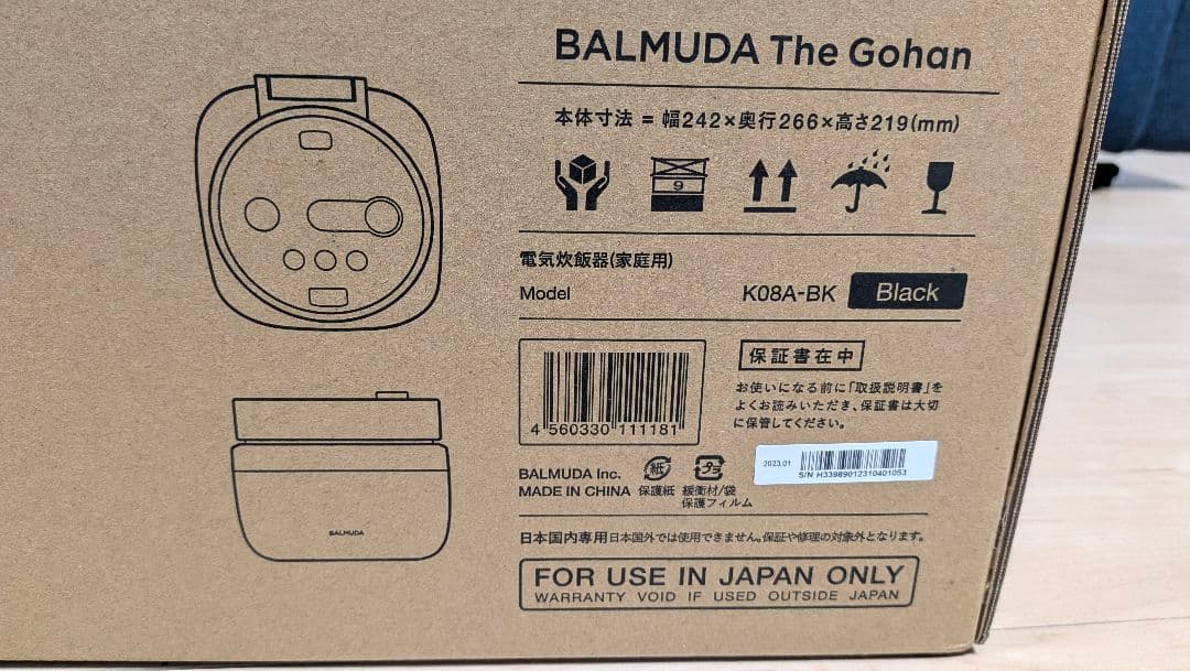 BALMUDA The Gohan ブラック K08A-BK