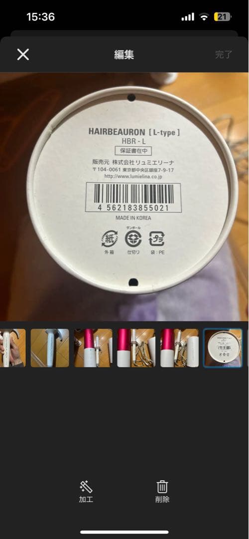 ヘアビューロン カール L-type 34mm リュミエリーナ　3度だけ使用