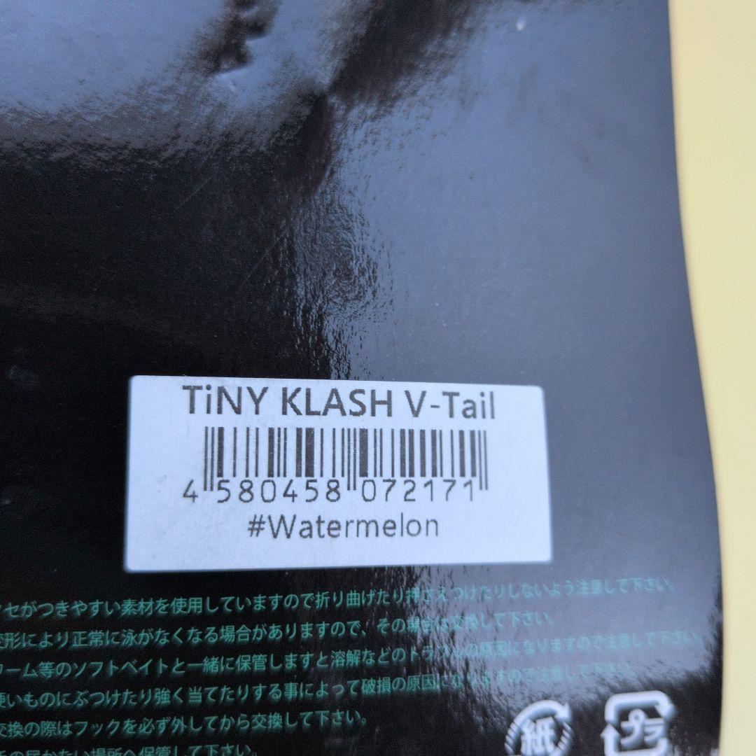 タイニークラッシュ リップ テイル 2個セット 新品 匿名配送