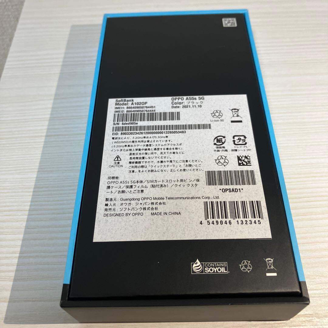スマートフォン本体 OPPO A55s 5G