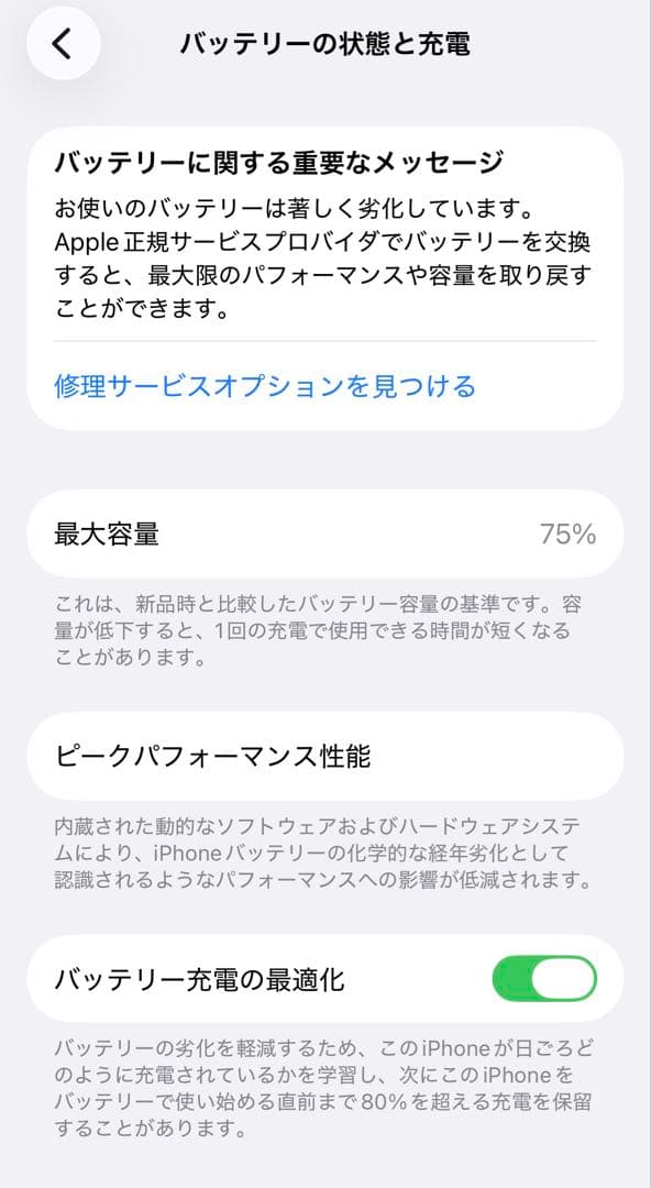 iPhone14 ミッドナイト 128GB 即日発送 即購入⭕️ 値下げしました