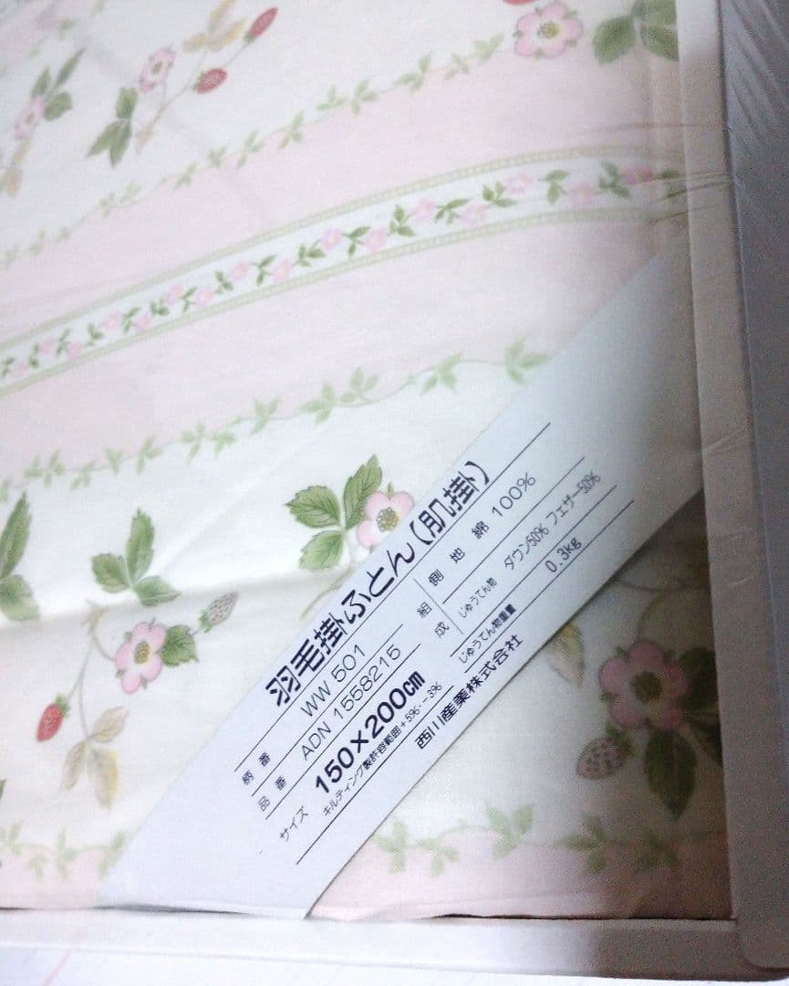 羽毛掛布団(肌掛)/