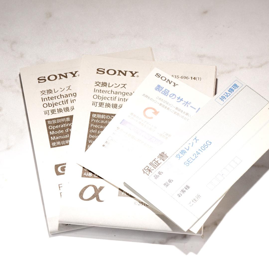 SONY SEL24105G FE24-105mm F4 G 美品 防湿庫保管