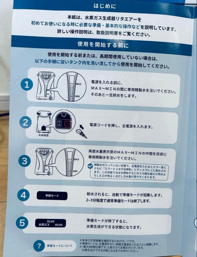 ✨ インシャーアッラー ✨ 水素ガス♡リタエアー⭐︎日焼けあり⭐︎