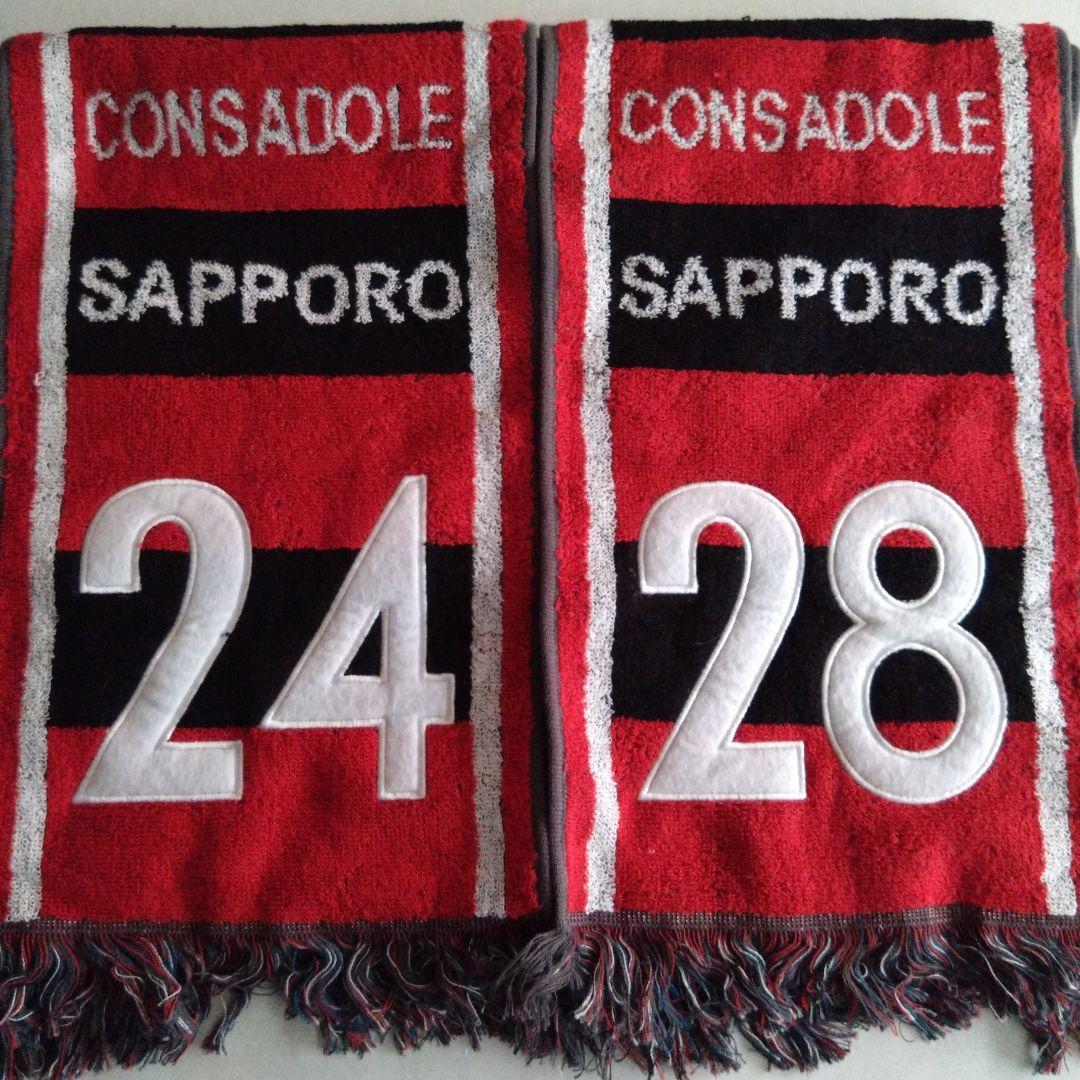 送料無料 サッカーJ1 北海道コンサドーレ札幌応援グッズ詰め合わせ