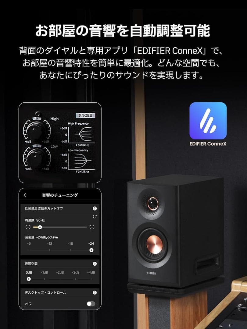 Edifier MR5 スピーカー 【ブラック】