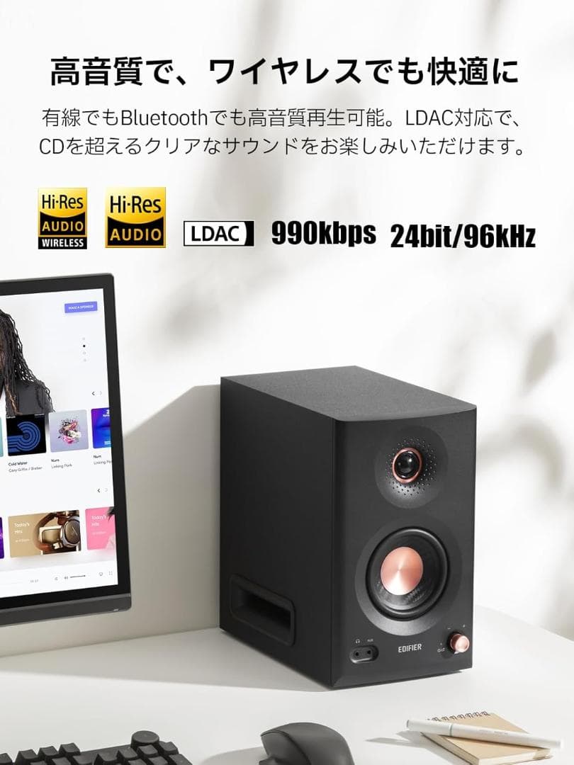 Edifier MR5 スピーカー 【ブラック】