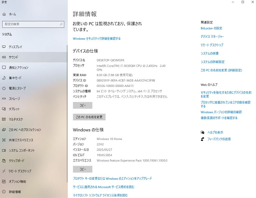 NEC VALUESTAR PC-VN770MSW-Y オールインワンPC