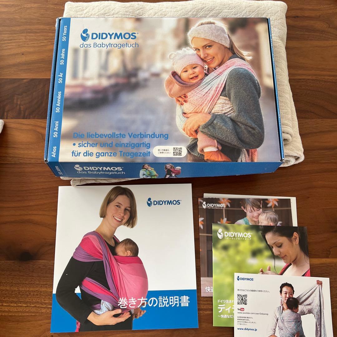 【Spring】ディディモス　ベビーラップ　サイズ3 トリアスピュア