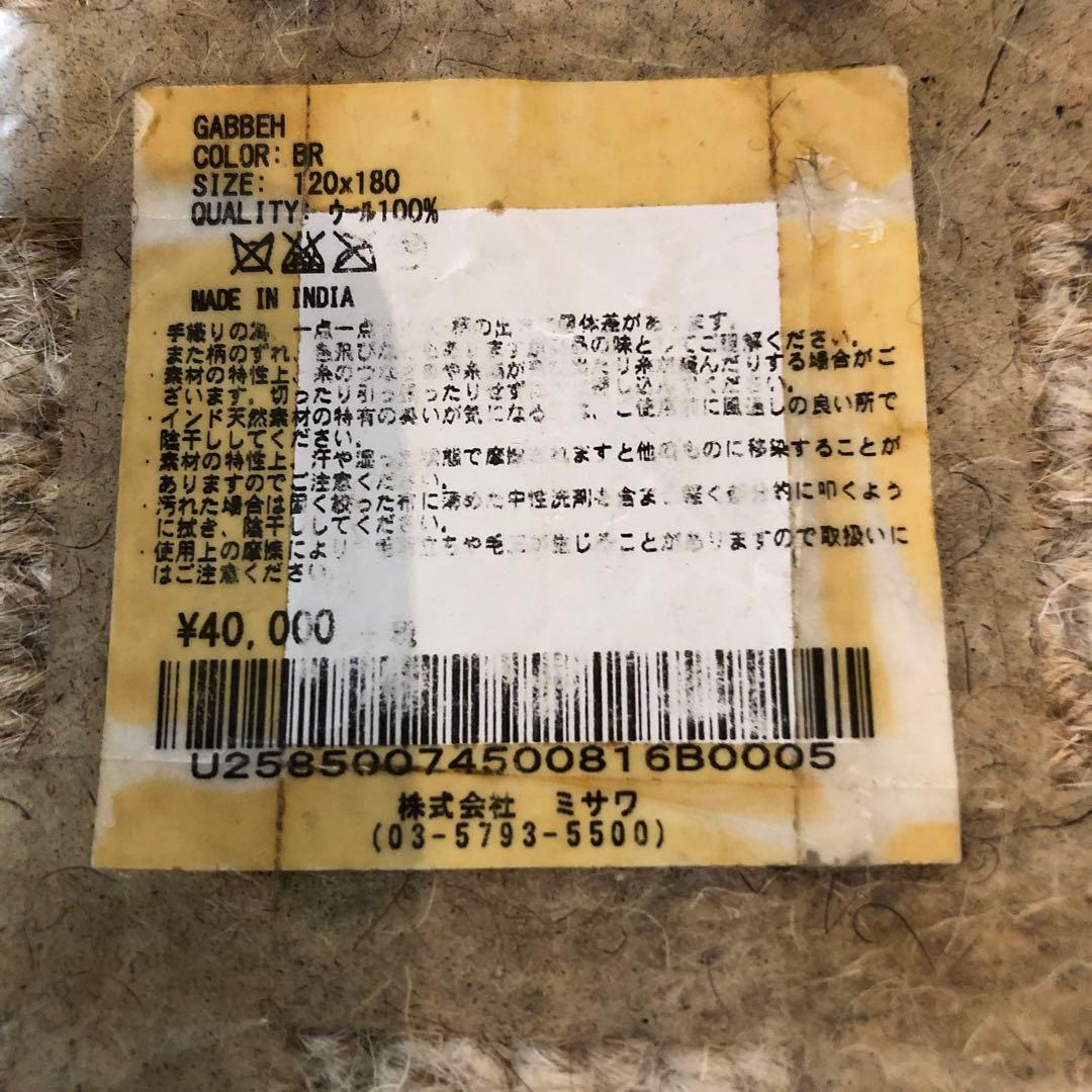 ウニコ 大判ウールラグ