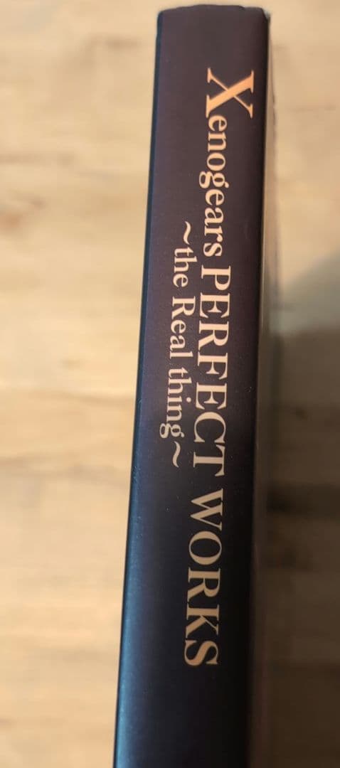 ゼノギアス設定資料集 : スクウェア公式
