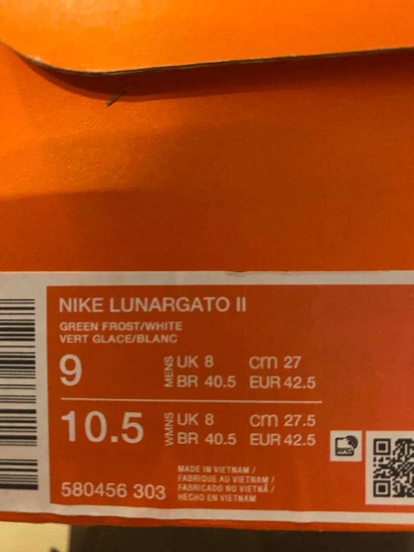 新品 27.0cm ナイキ ルナガト II IC LUNARGATO 水色