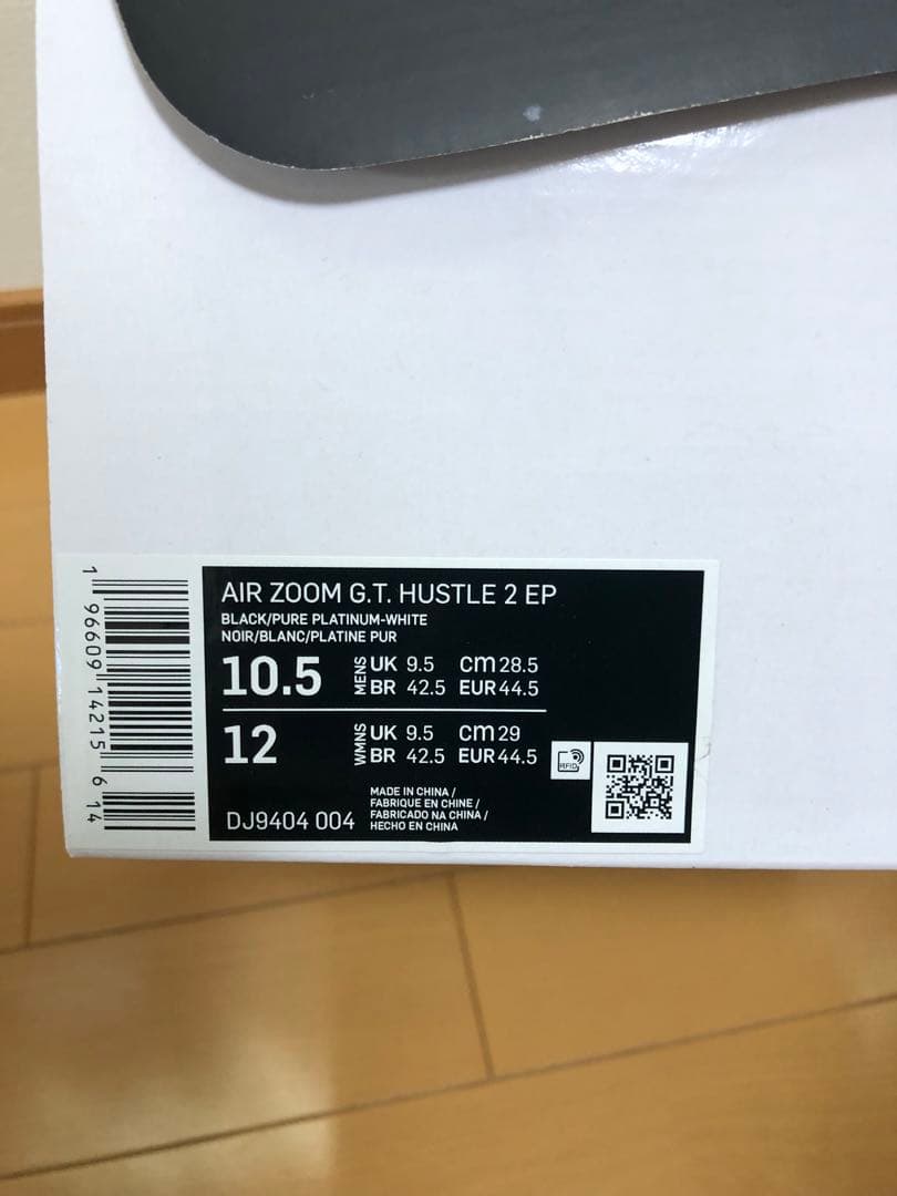 NIKE ナイキ GTハッスル2 EP 28.5 新品未使用