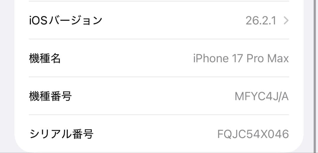 美品 iPhone17ProMax 512GB シルバー