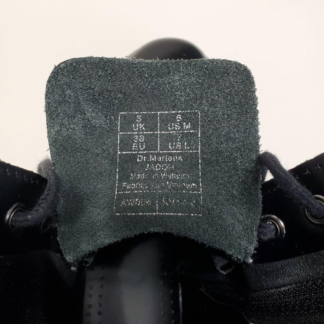 ドクターマーチン JADON 8ホール ブーツ UK5 24cm